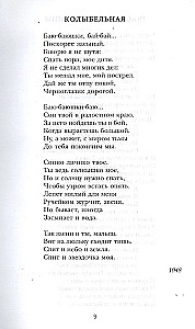 Светлый путь