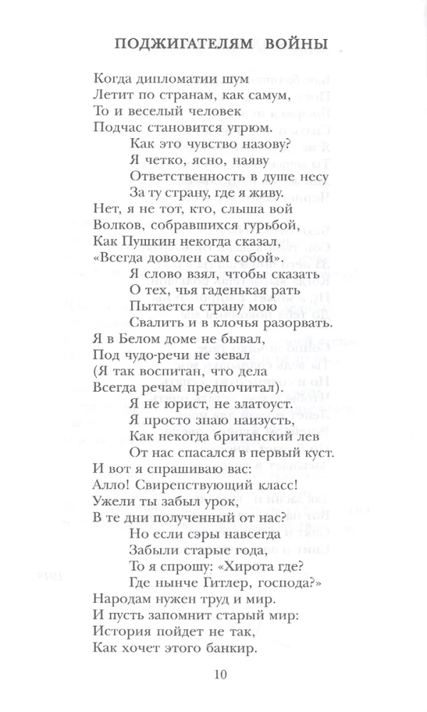 Светлый путь