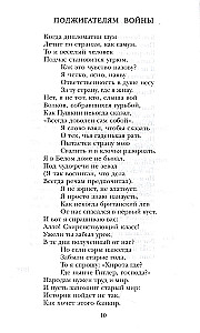 Светлый путь