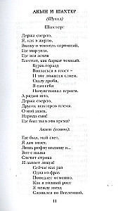 Светлый путь