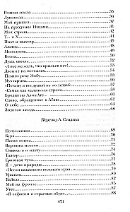 Светлый путь