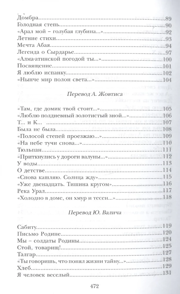 Светлый путь