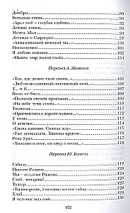 Светлый путь