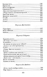 Светлый путь