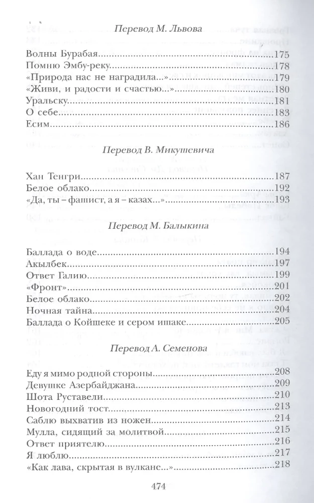 Светлый путь