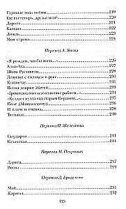 Светлый путь