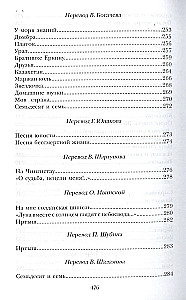 Светлый путь