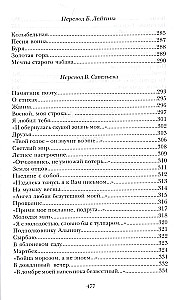 Светлый путь