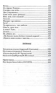 Светлый путь