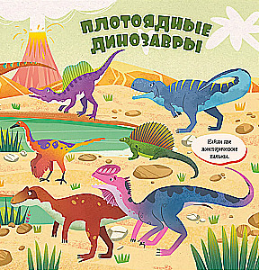 Atrodi un parādi, mazais. Dinosauri