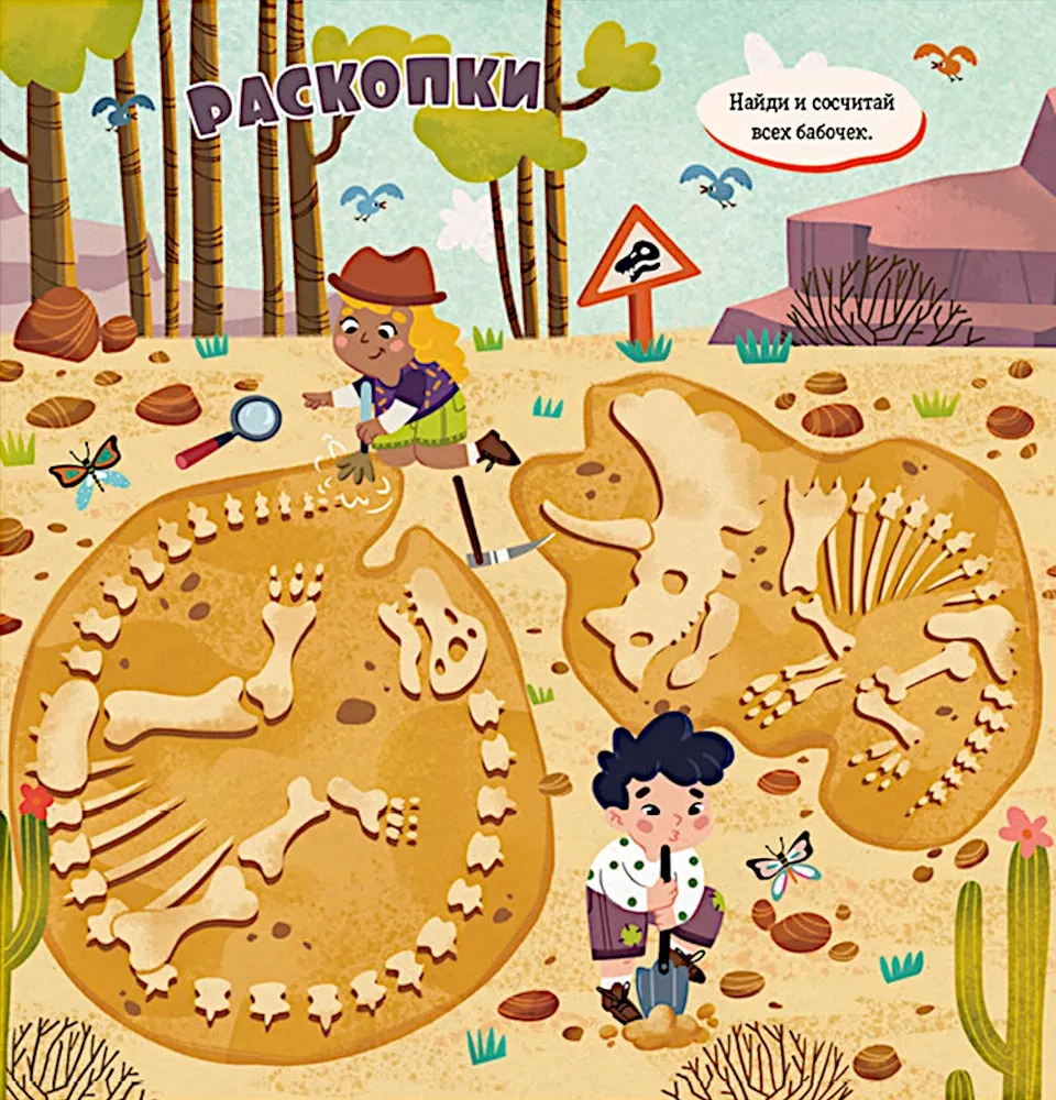 Atrodi un parādi, mazais. Dinosauri
