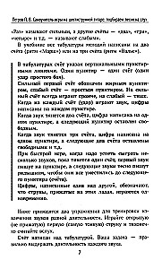 Pašmācības grāmata par spēli uz sešstīgu ģitāras. Izvēlamies dziesmas pēc dzirdes beznotu metode