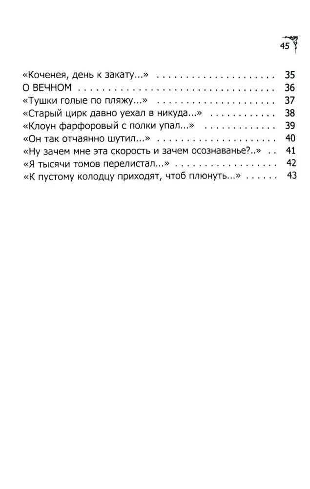 Когда-то клоуны были смешными...