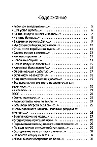 Когда-то клоуны были смешными...