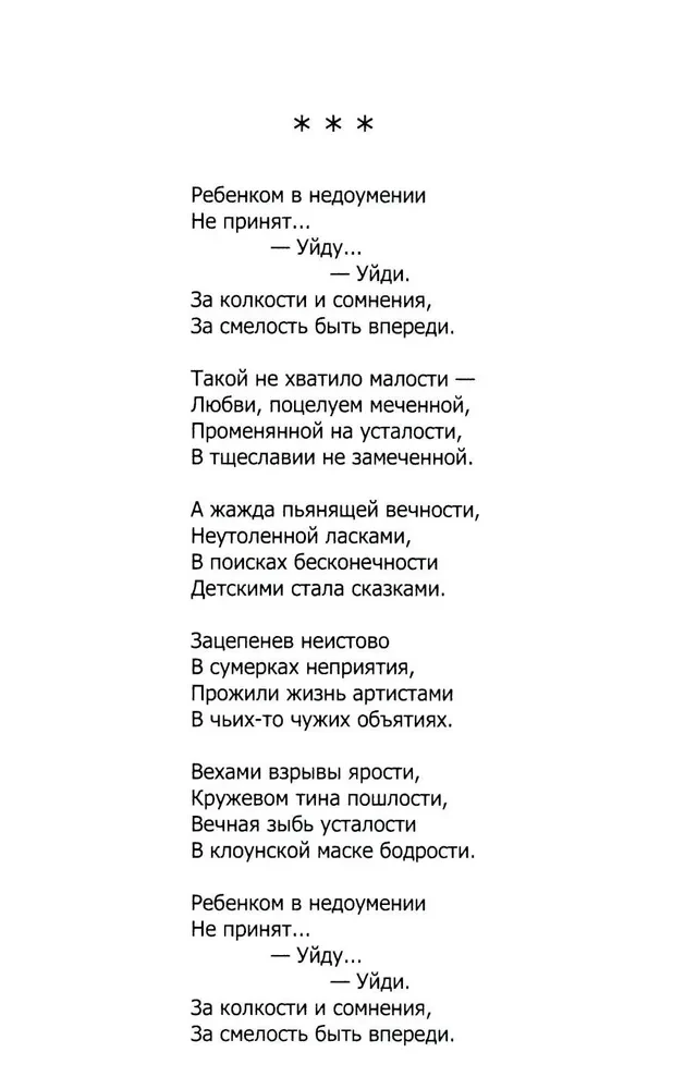 Когда-то клоуны были смешными...