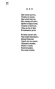 Когда-то клоуны были смешными...
