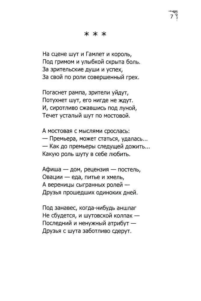 Когда-то клоуны были смешными...