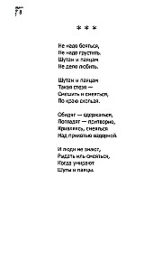 Когда-то клоуны были смешными...
