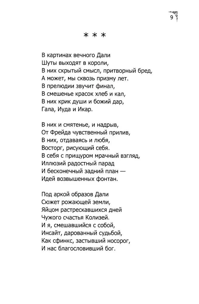 Когда-то клоуны были смешными...