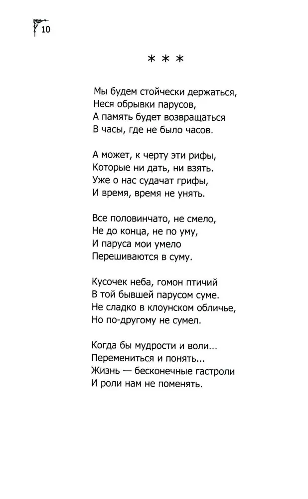 Когда-то клоуны были смешными...