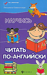 Mācies lasīt angliski