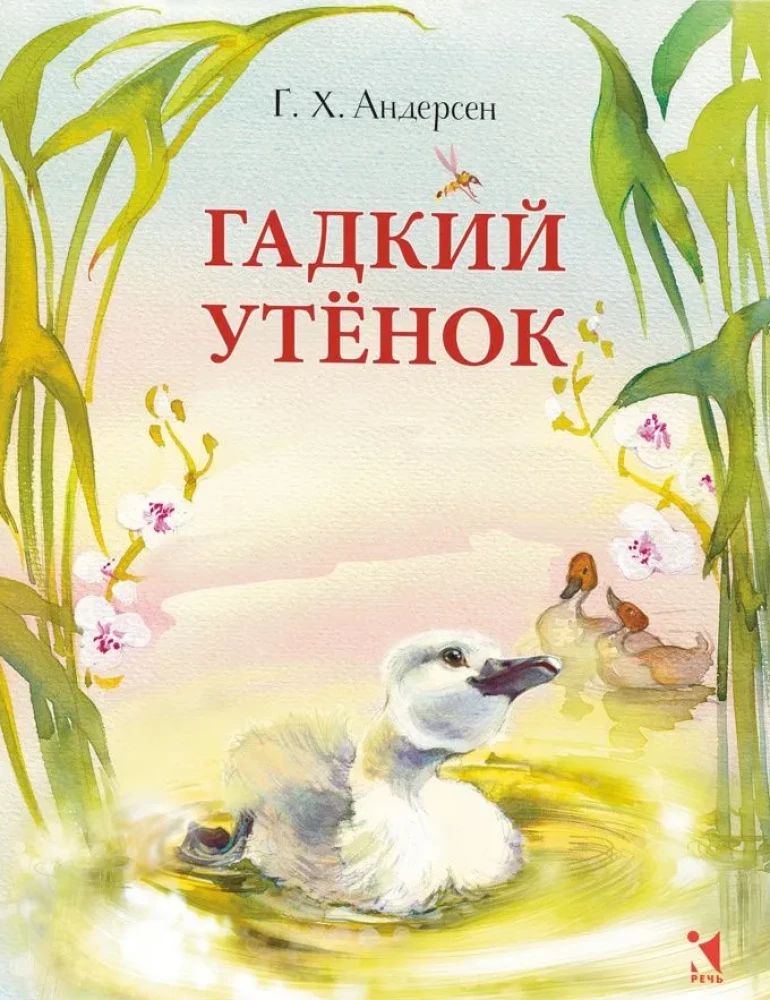 Gadīgais pīlēns