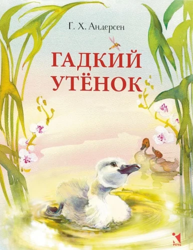 Gadīgais pīlēns