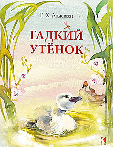 Gadīgais pīlēns