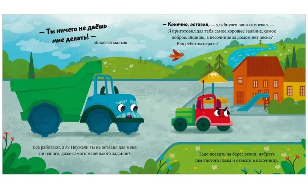 Kravas auto, labu nakti!