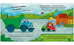 Kravas auto, labu nakti!
