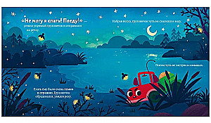 Kravas auto, labu nakti!