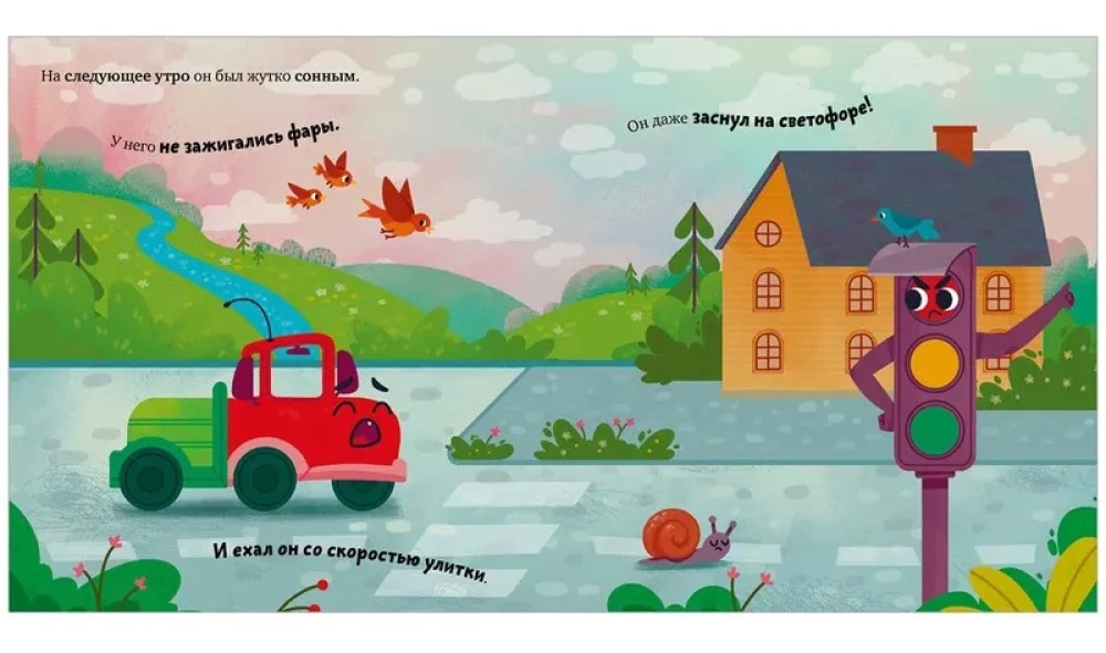 Kravas auto, labu nakti!