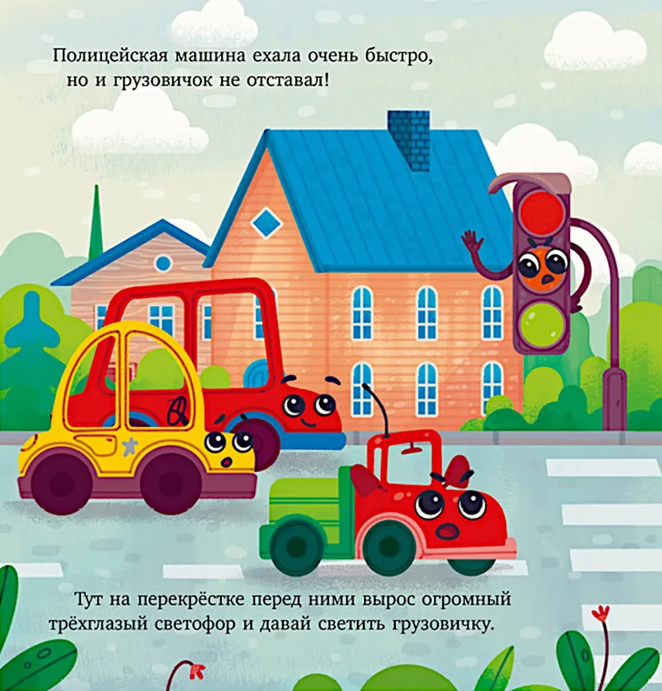 Kravas auto steidzas palīgā