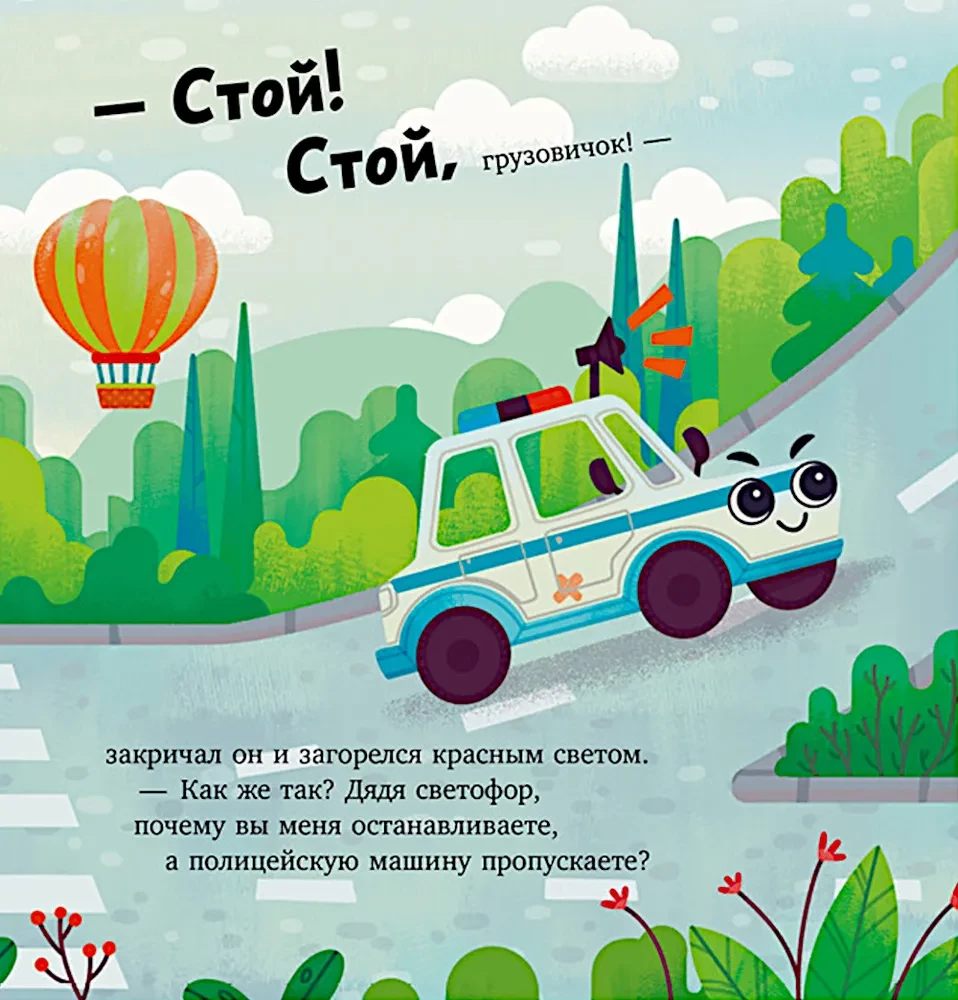 Kravas auto steidzas palīgā