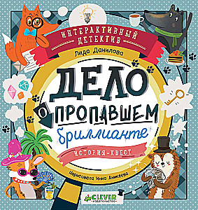 Lieta par pazudušo dimantu. Stāsts - uzdevums