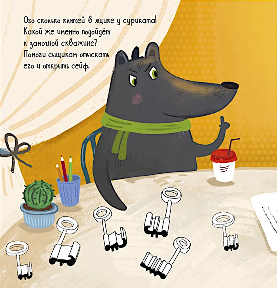 Lieta par pazudušo dimantu. Stāsts - uzdevums
