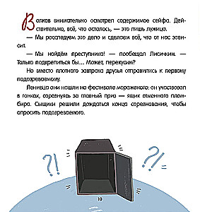 Lieta par pazudušo dimantu. Stāsts - uzdevums