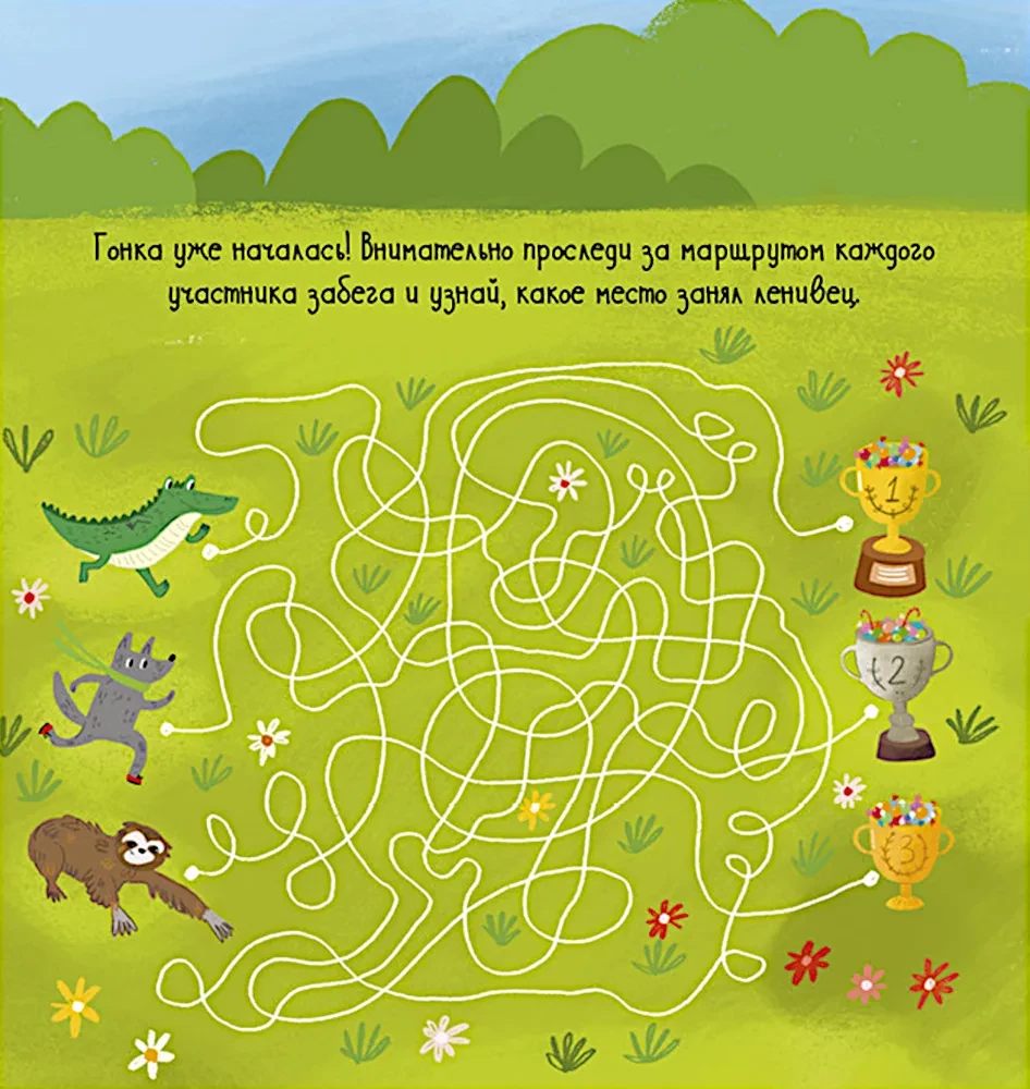 Lieta par pazudušo dimantu. Stāsts - uzdevums