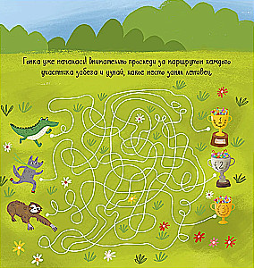 Lieta par pazudušo dimantu. Stāsts - uzdevums