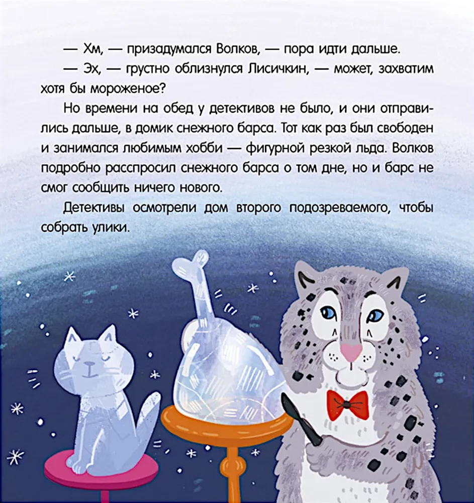 Lieta par pazudušo dimantu. Stāsts - uzdevums