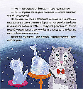 Lieta par pazudušo dimantu. Stāsts - uzdevums