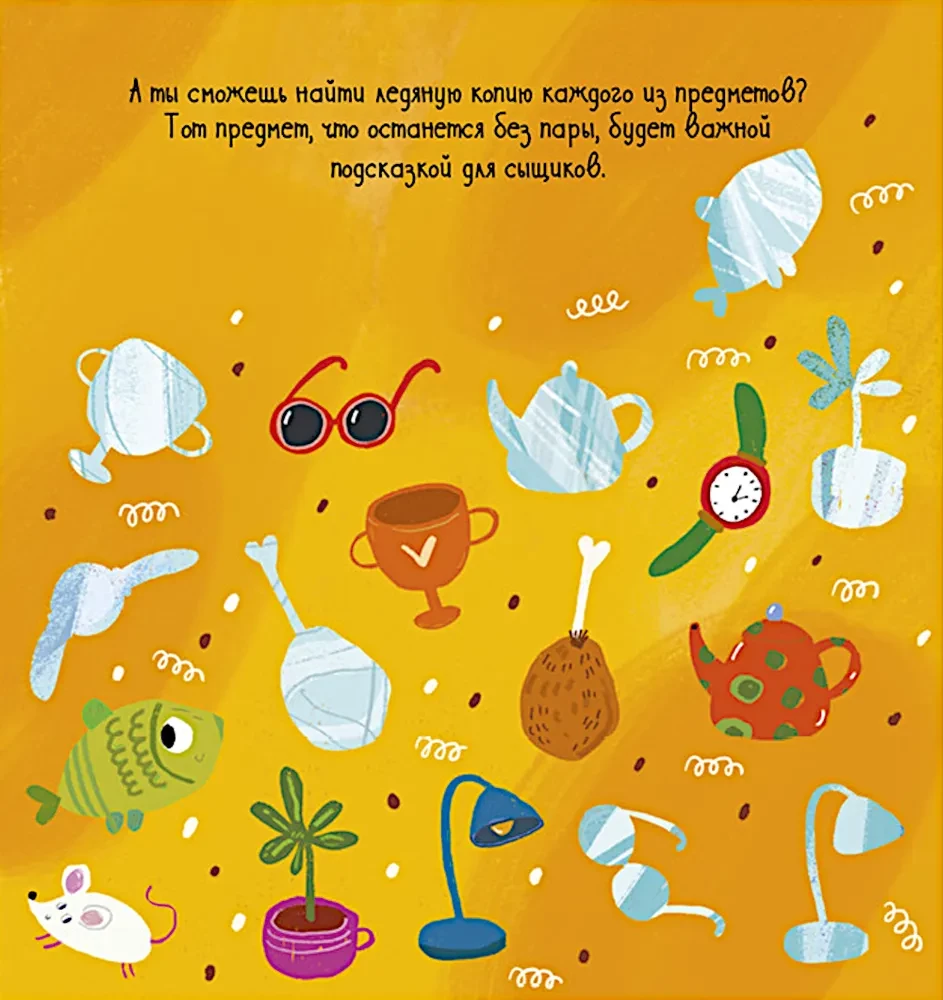 Lieta par pazudušo dimantu. Stāsts - uzdevums