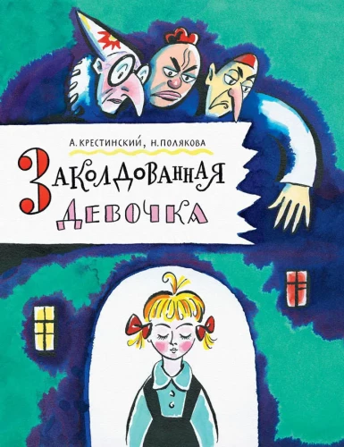 Burvju meitene