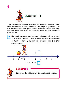 Sāku skaitīt. Bērniem no 4-5 gadiem. 2. daļa