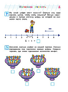 Sāku skaitīt. Bērniem no 4-5 gadiem. 2. daļa