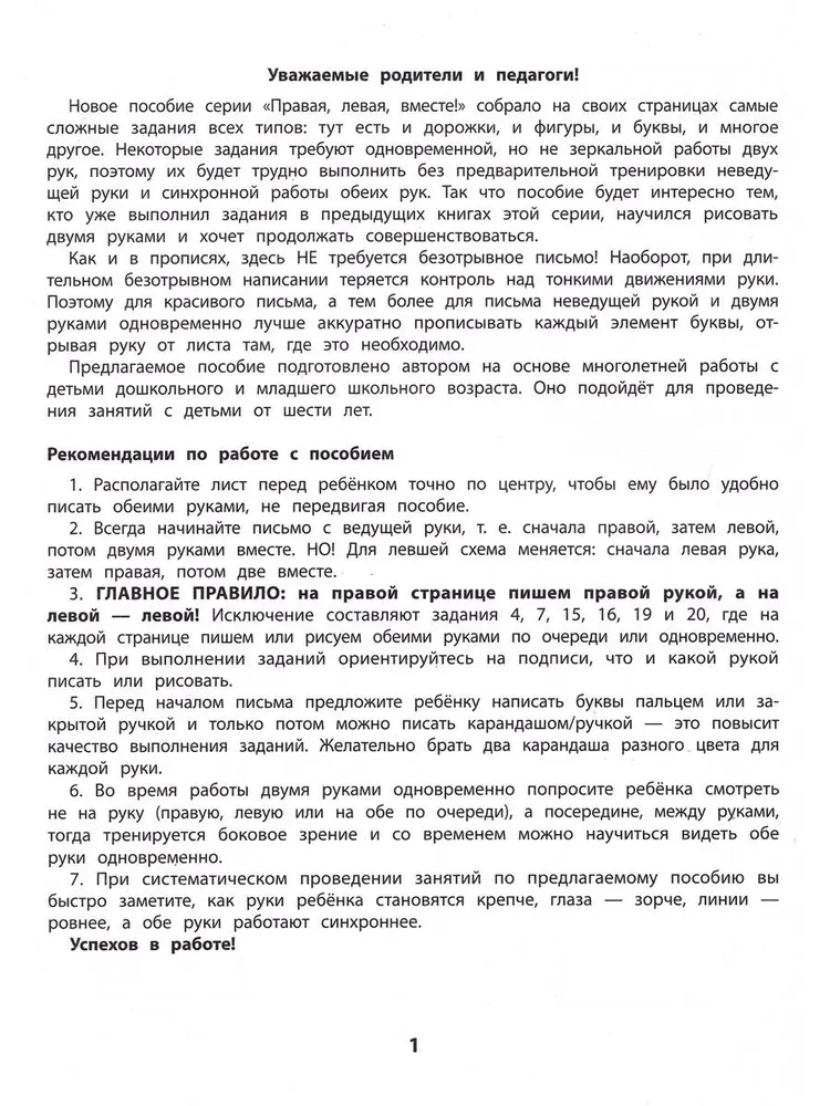 Labā, kreisā, kopā! Starppusējo mijiedarbību: vissarežģītākie uzdevumi