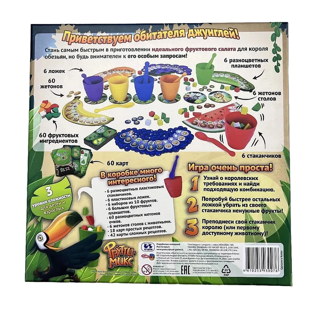 Настольная игра - Фрутти Микс