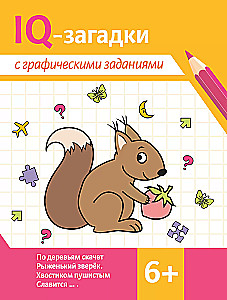 IQ mīklas ar grafiskajiem uzdevumiem