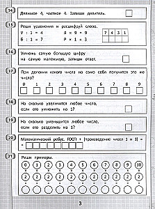 365 + 5 uzdevumi reizināšanas tabulai