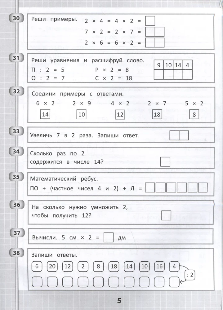 365 + 5 uzdevumi reizināšanas tabulai